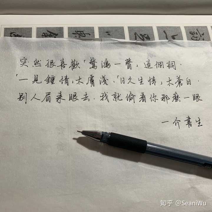 那种字,骗骗小学生罢了