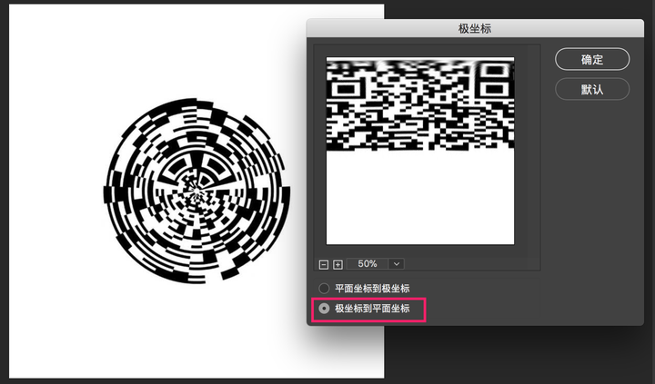 关于一张处理过的二维码图,如何还原.