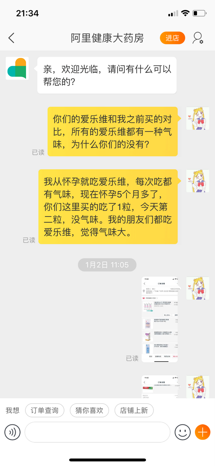 如何看待作家六六因投诉京东售假公众号被微信禁言?