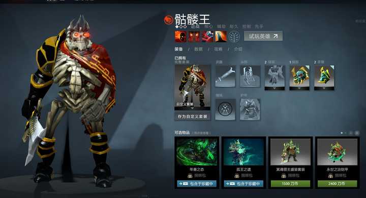 如何评价《dota2》ti10 勇士令状的冥魂大帝至宝「真·王」?