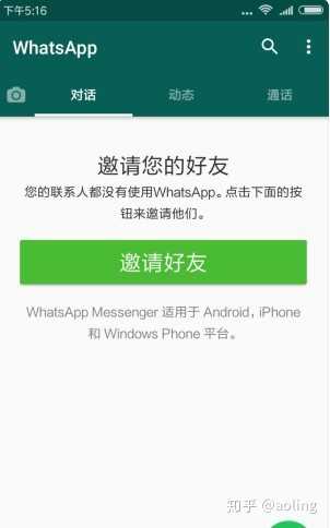 whatsapp一定要用最新版才行,不然会提示时间不对, 国内用不了 可以