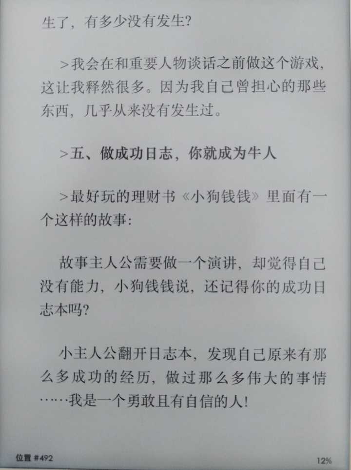 经常听不懂别人话,手脚又笨,反应又慢,什么工作都做不