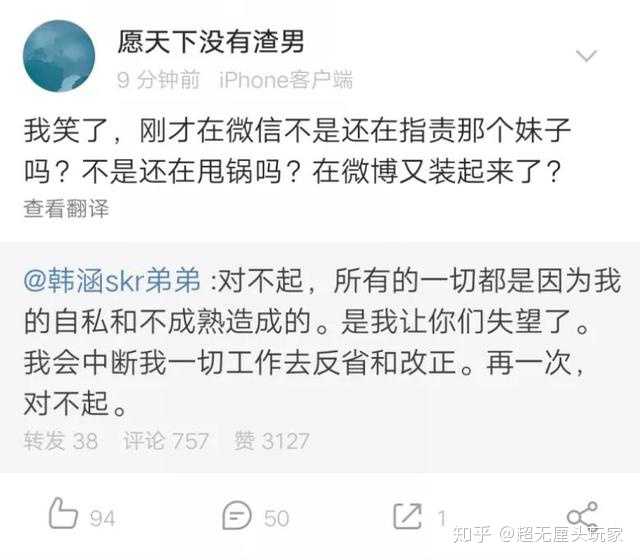 如何评价网曝《王者荣耀》知名主播韩涵的渣男事迹?