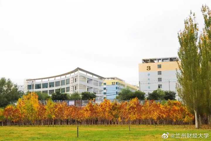 兰州财经大学到底怎么样,就是原来的兰州商学院?