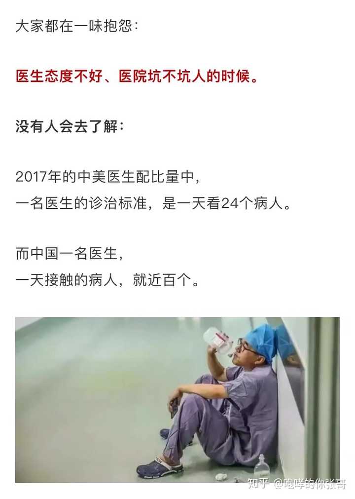 为什么大家都说不要学医难道学医真的这么不受人待见吗