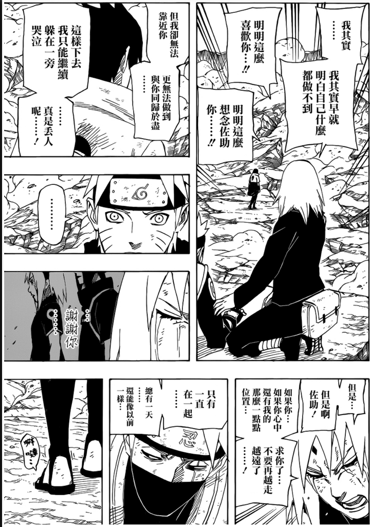 《火影忍者》中鸣人喜欢雏田吗?