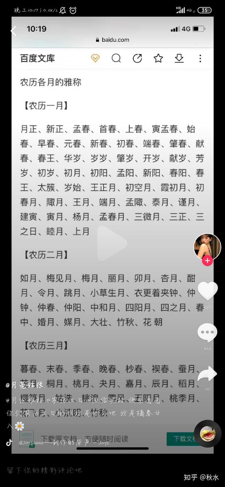 你认为文艺的网名有哪些?