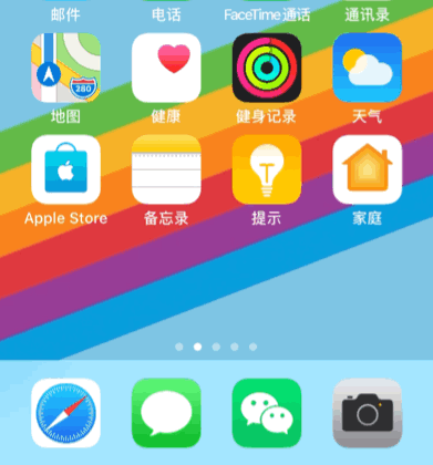 苹果的动画效果依旧优秀
