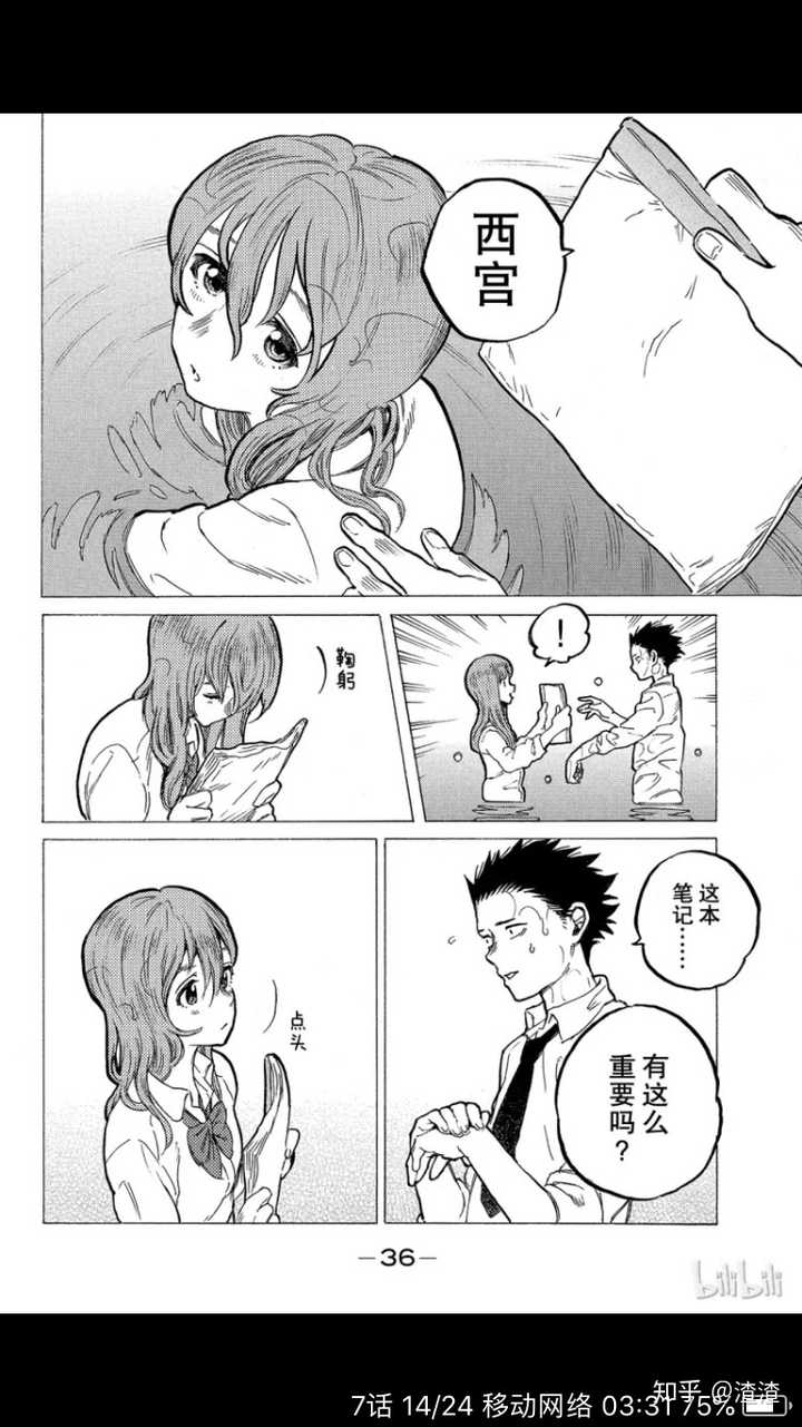 然后又是一个小高潮