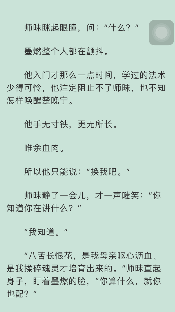 如何评论作者肉包不吃肉所写的二哈和他的白猫师尊