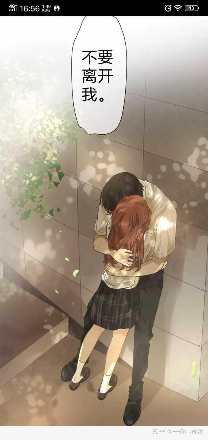 如何评价漫画《恋爱浓度79%》?