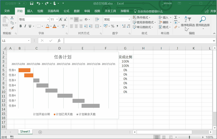 点击图表中蓝色系列数据条并选择设置数据系列格式 在设置数据系列