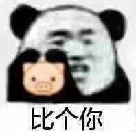 有什么高冷的表情包吗?