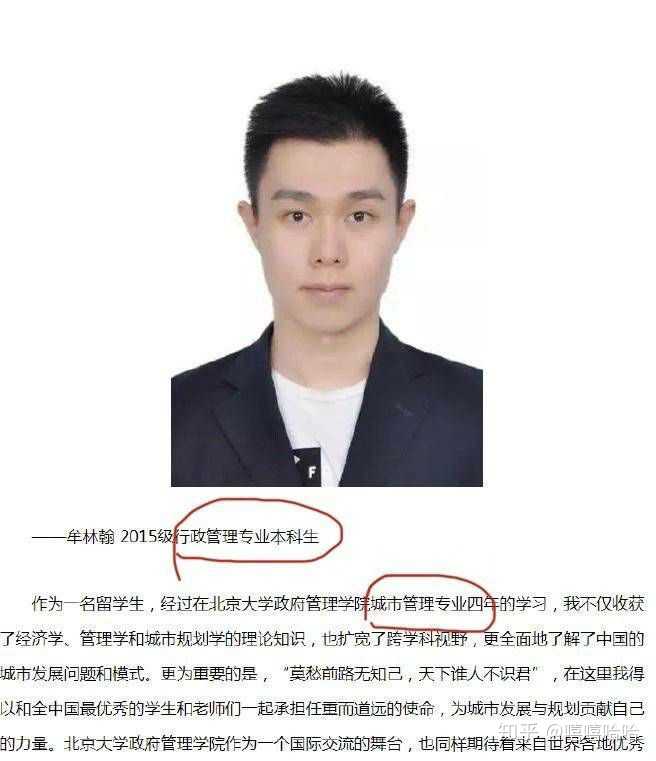 牟林翰是怎么考上北大和保研的 ?