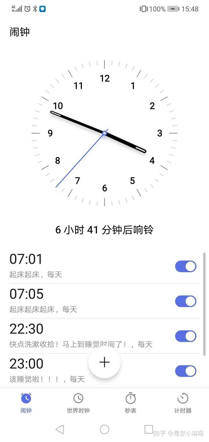 再定十一点的表催促休息. 这样再晚也会在十二点前睡着.