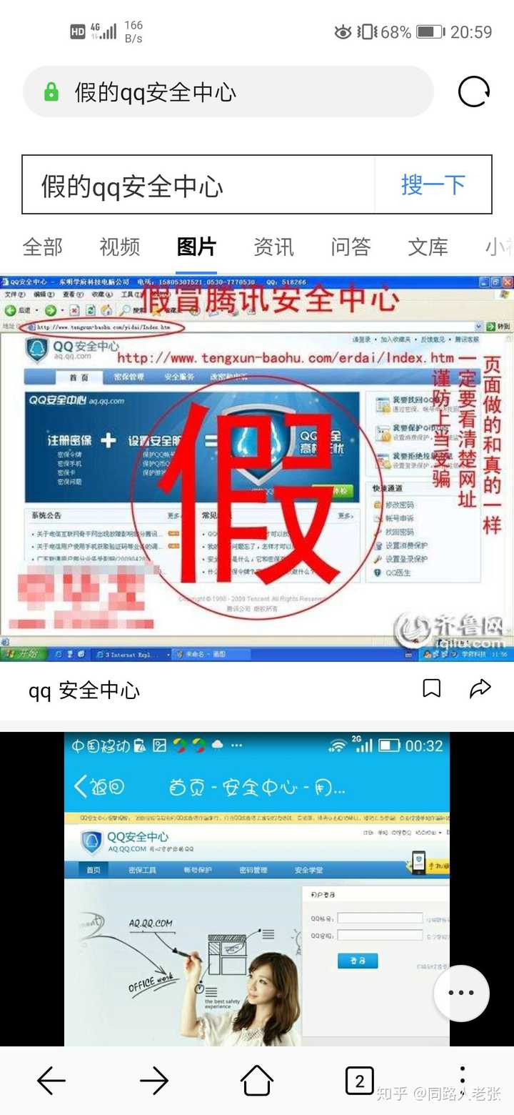 只要知道qq号就能盗号是真的吗?