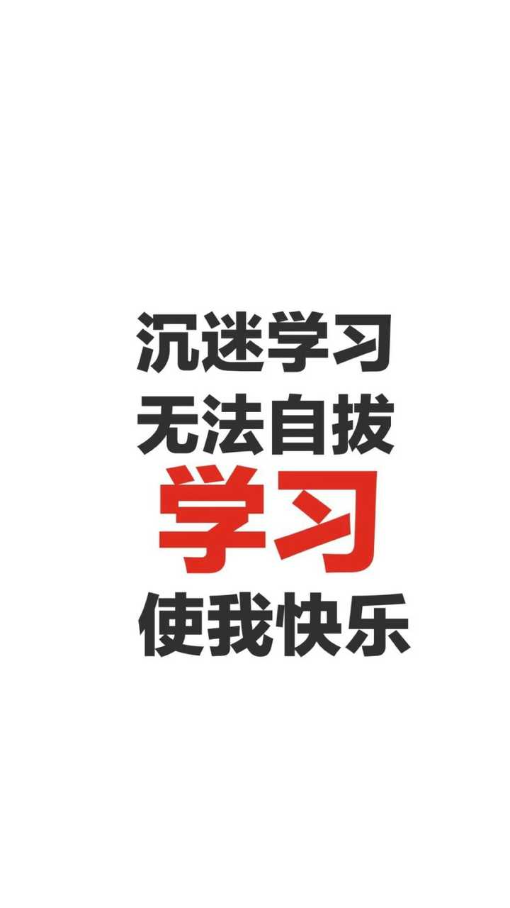 有没有向上能鼓励自己努力加油的壁纸全屏.
