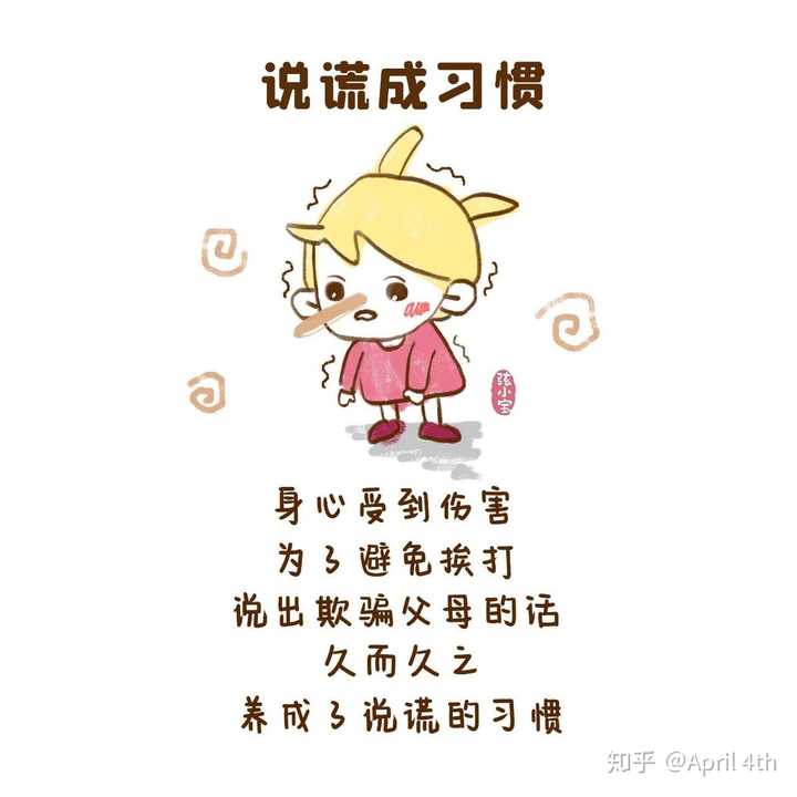 4月 30 日「国际不打小孩日」,打小孩可能会给小孩子带来什么伤害?