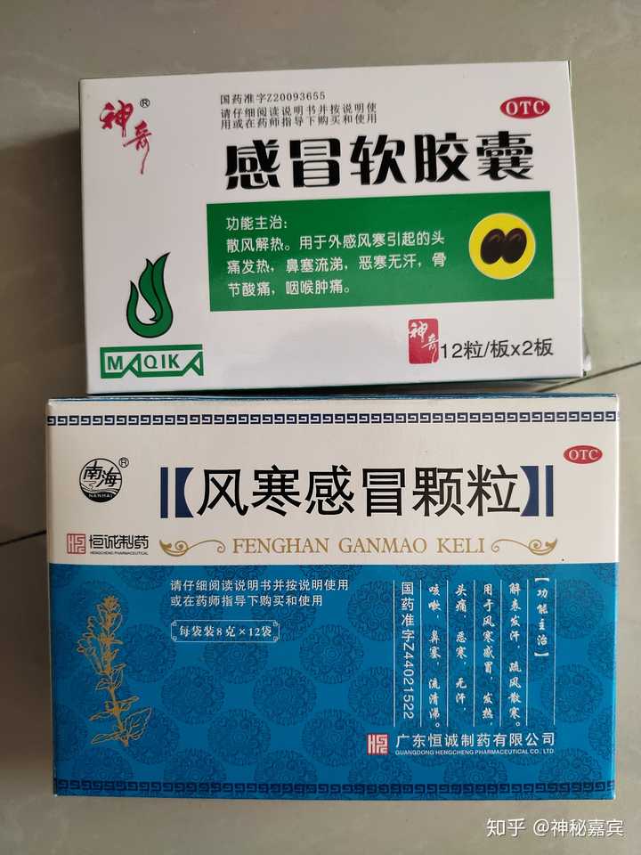 受凉,打寒战,风寒感冒,吃这俩药.↓