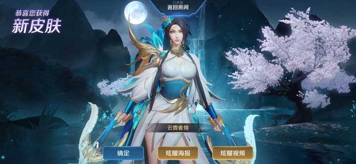 如何看待《王者荣耀》虞姬的新皮肤「雀之灵」风评不佳?