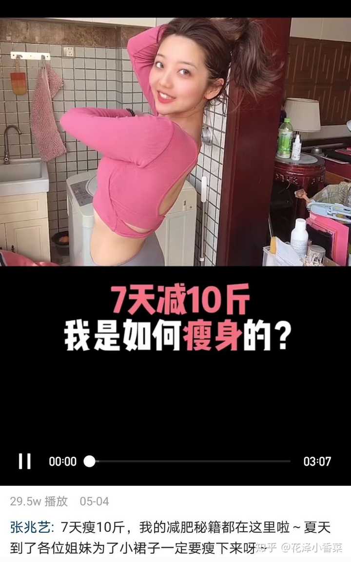 怎么看待《快乐星球》冰柠檬张兆艺发的芭蕾视频?