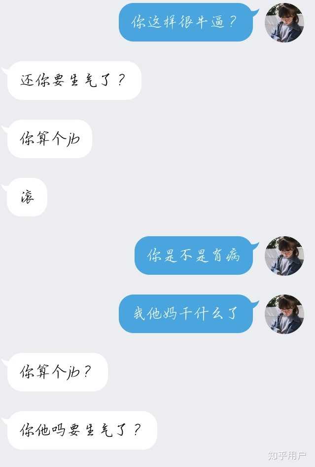如果你的前任找你复合你会对他说什么