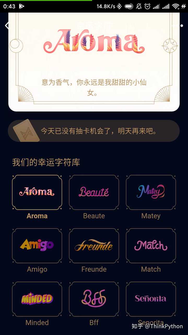 qq幸运字符有没有什么抽卡小技巧呢