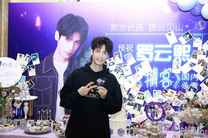 罗云熙有女朋友吗?