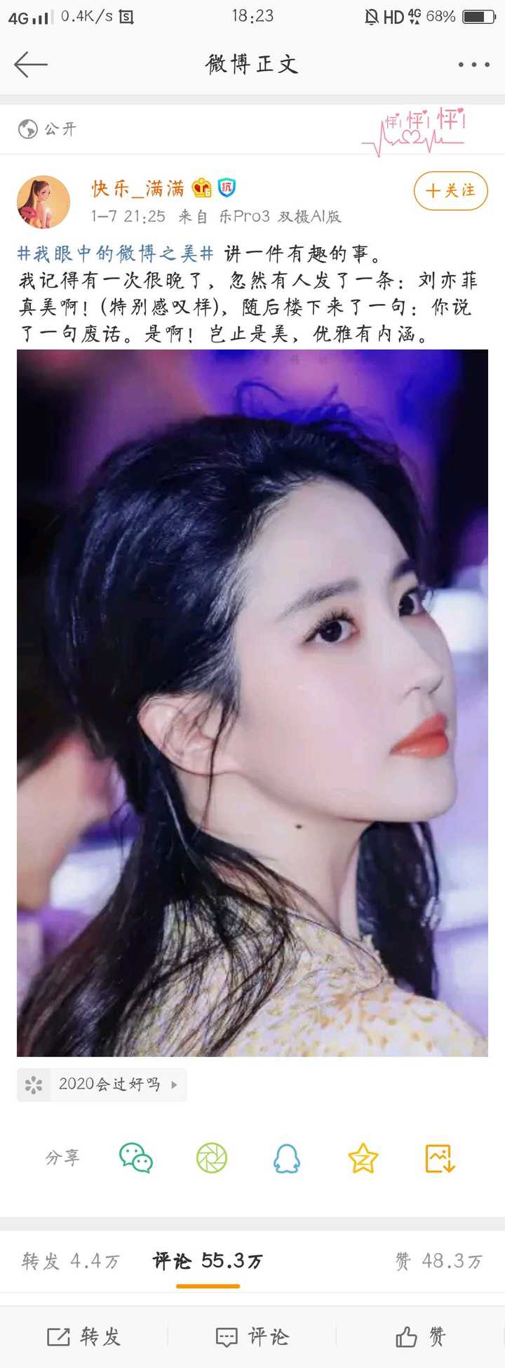 刘亦菲有什么出圈神图?