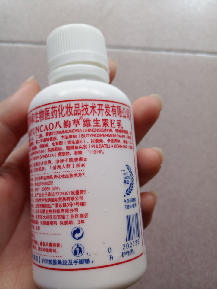 什么牌子的维生素e乳是真的?
