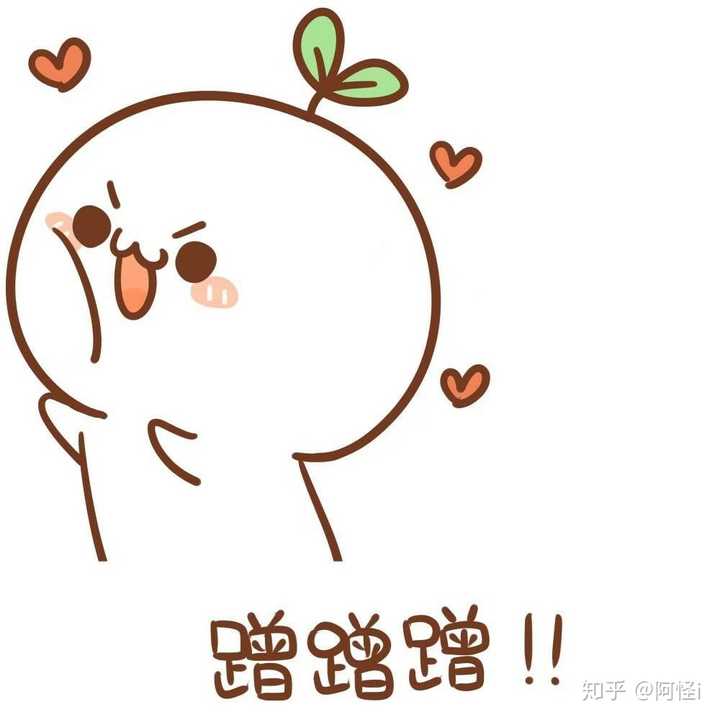 小宝宝,我来辣