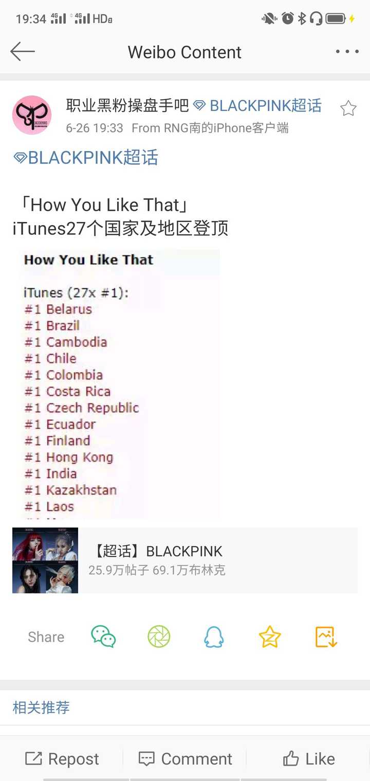 如何评价 blackpink 的新单曲《how you like that》?