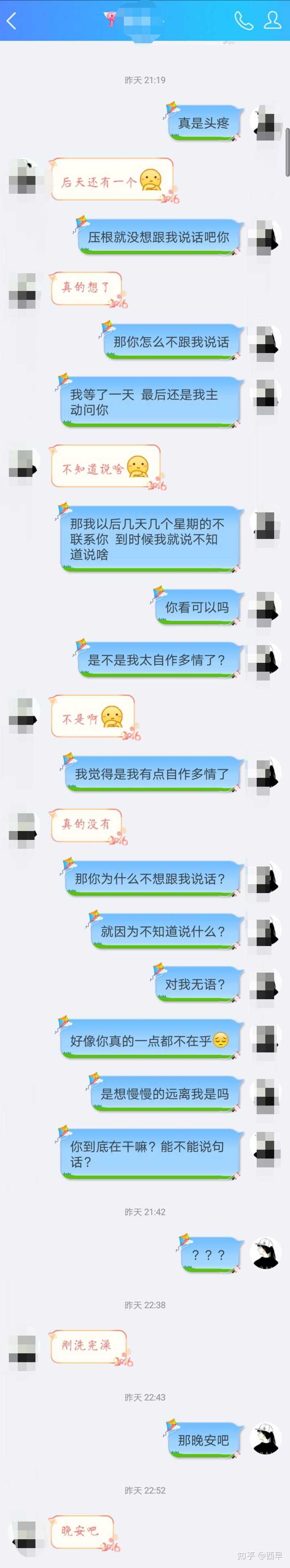 有一个不想跟自己聊天的男朋友怎么办?