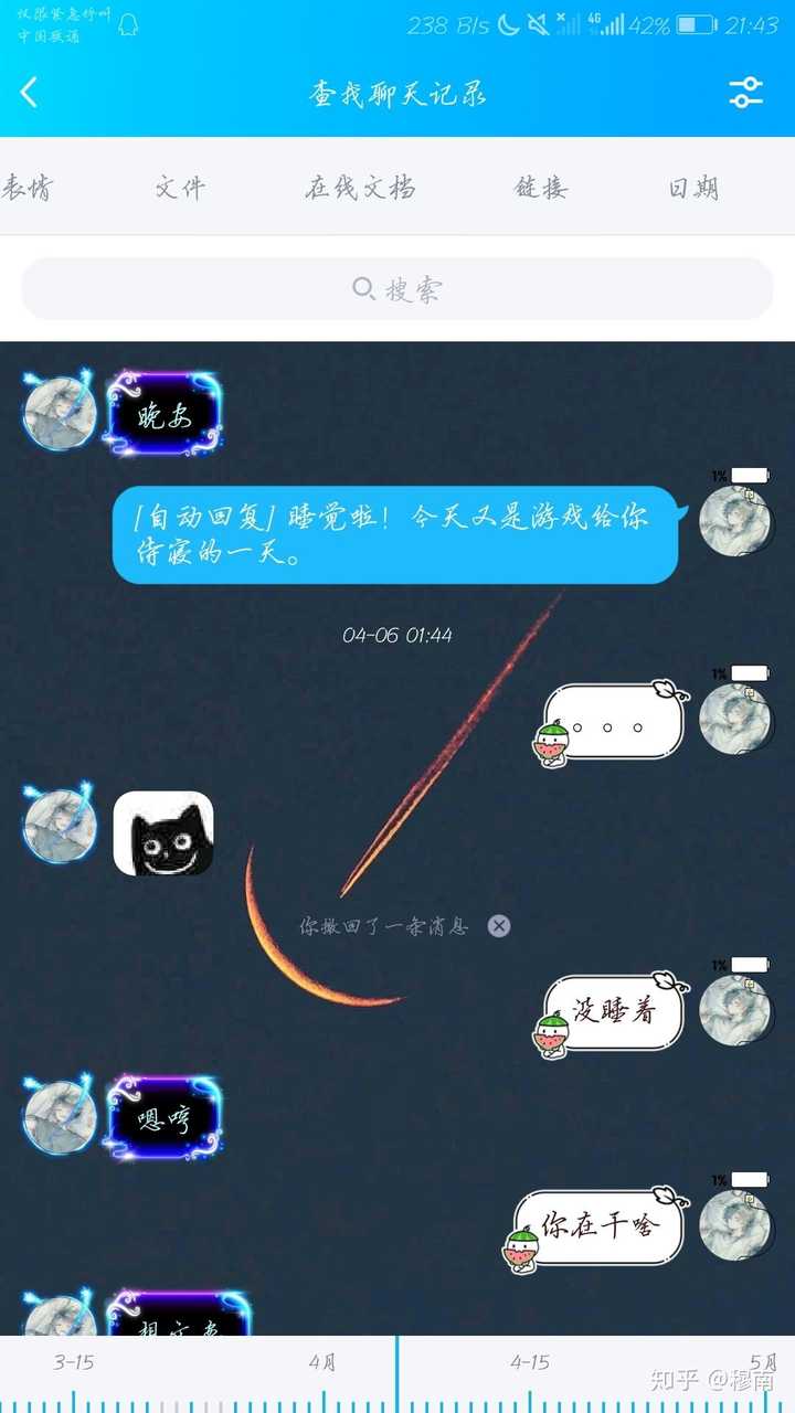 如何看待qq自动回复?