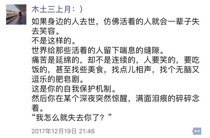身边的朋友突然去世了是一种什么体验?