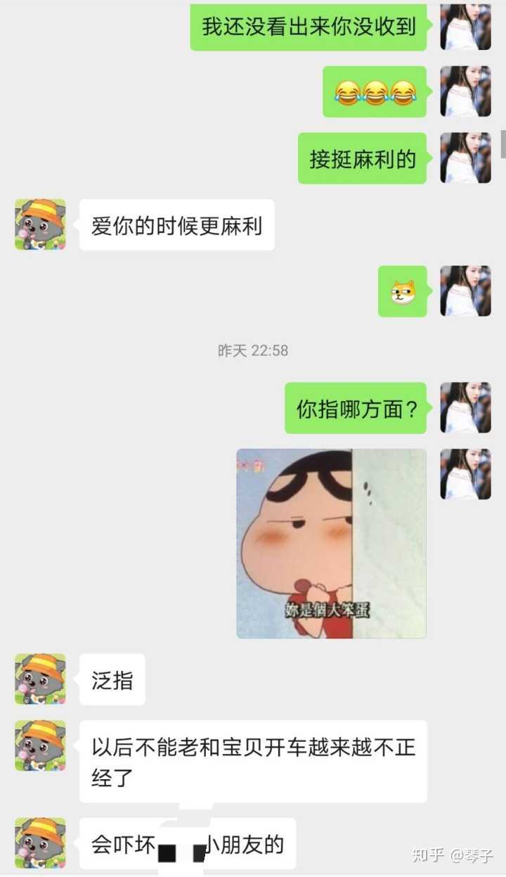 你们和男朋友聊天的时候会聊污污的事情吗?