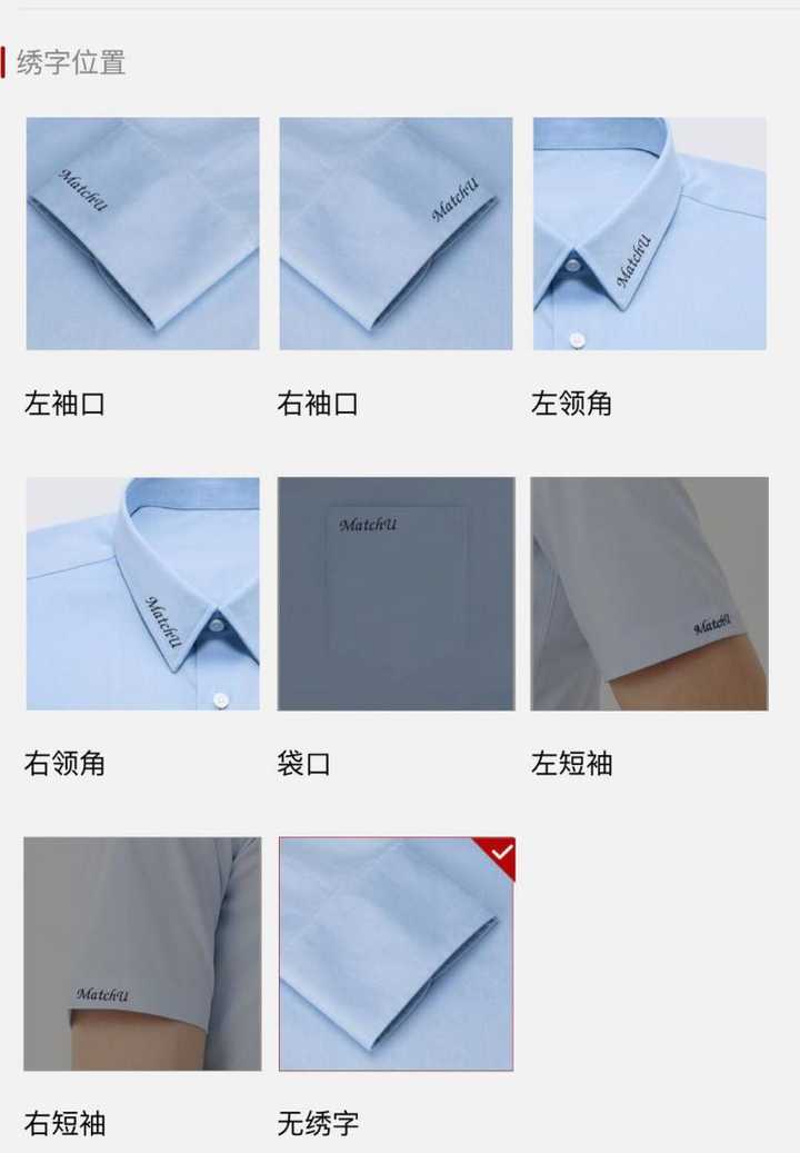 什么样/牌子的衬衫或者t-shirt样式简洁不俗,质地优良