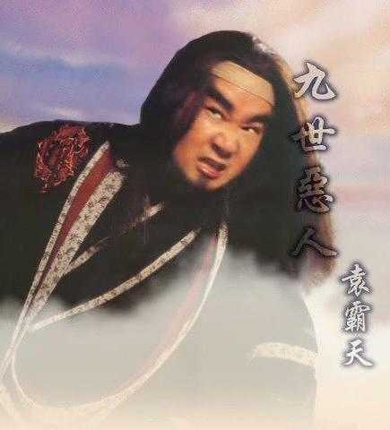 吴孟达 / 周星驰 / 张曼玉 / 黄秋生 / 黄志强 / 黄一飞 / 陈惠敏