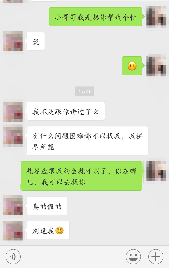 如何约心仪的小哥哥出来吃饭?