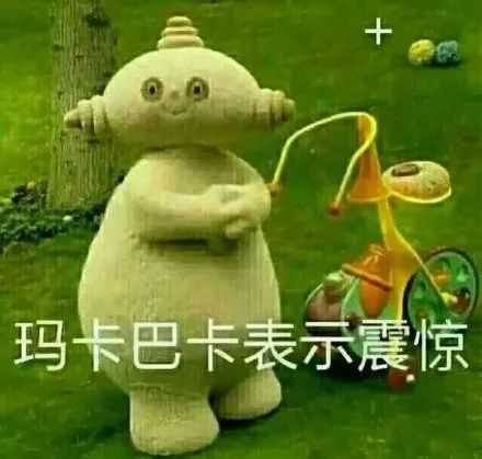 有什么很沙雕但又不乏可爱的表情包?