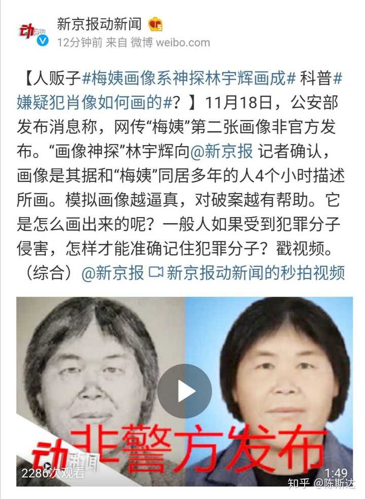 如今科技这么发达,为什么还是抓不到人贩子「梅姨」?