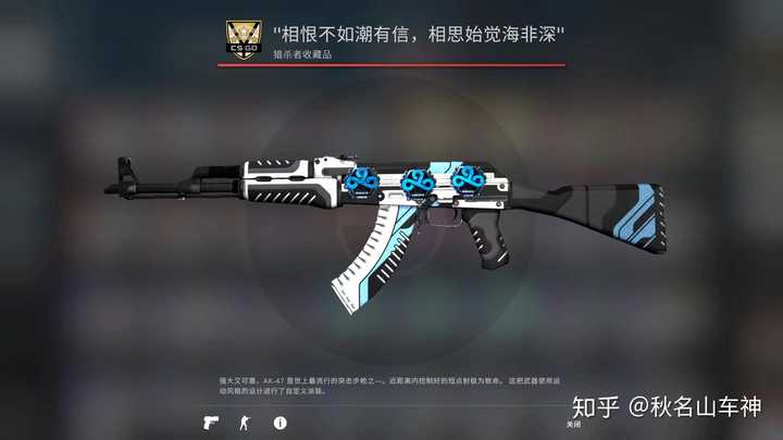 csgo ak辨识度最高的皮肤有哪些?