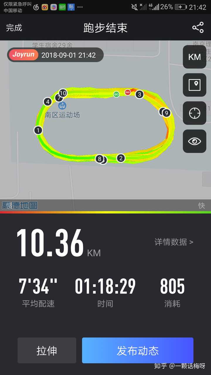 第一次跑十公里是什么体验?