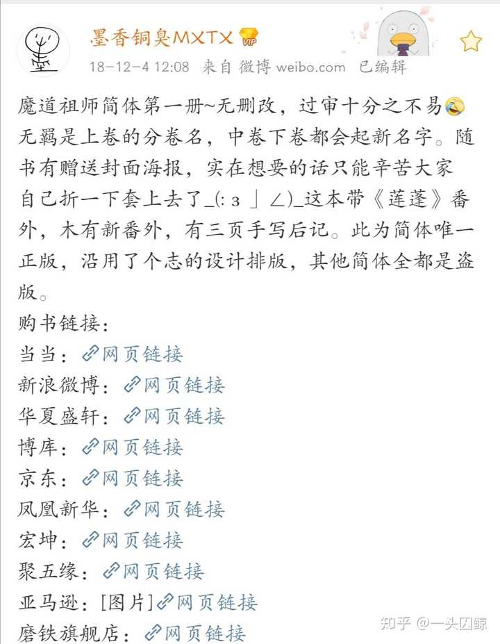 如何在新华书店找到墨香铜臭的《无羁》正品实体书?