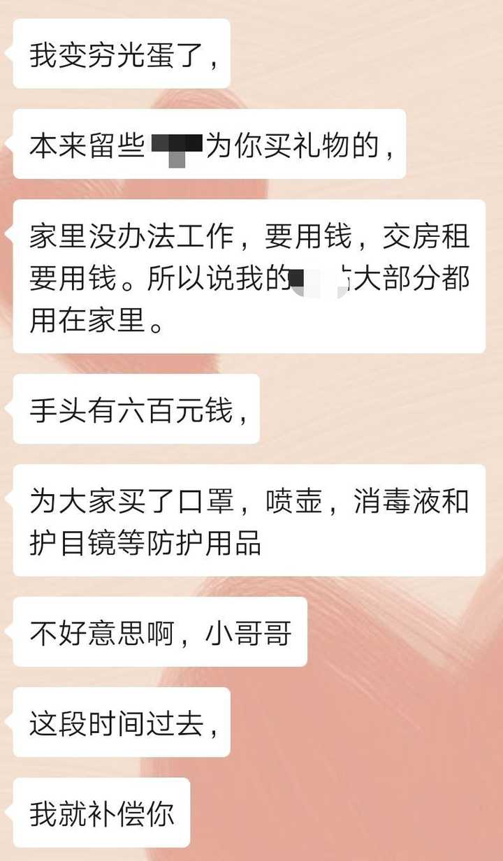 匿名用户 劝你先欠着,把你现在的情况给你男朋友说明白,能截图给他看