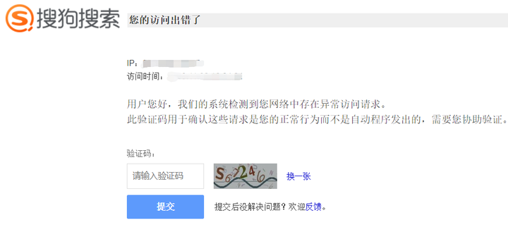 微店验证码请求次数超限 微店验证码请求次数超限