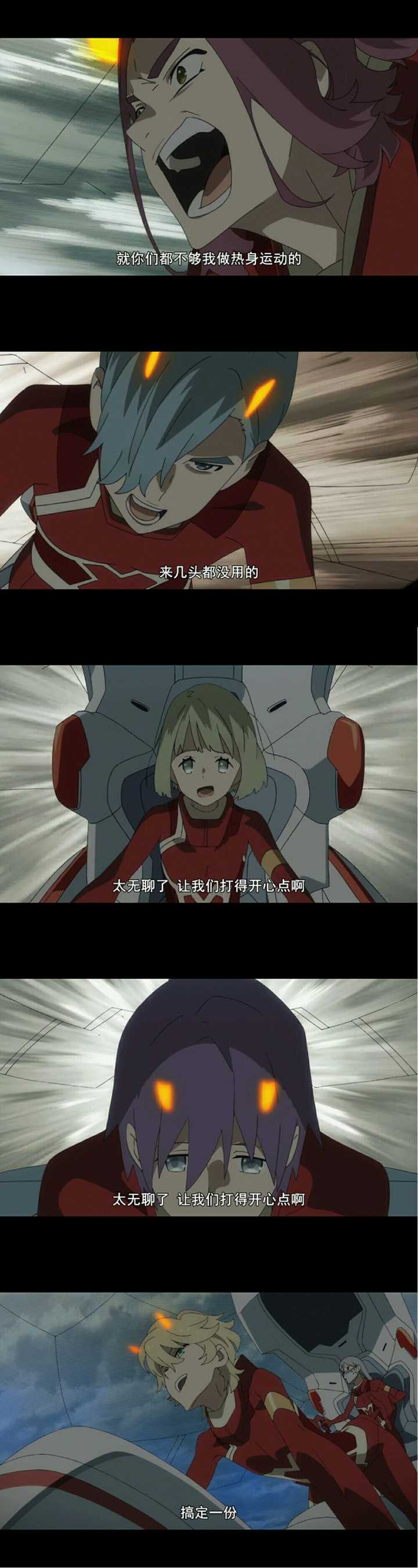 如何评价动画《darling in the franxx》第二十一集?