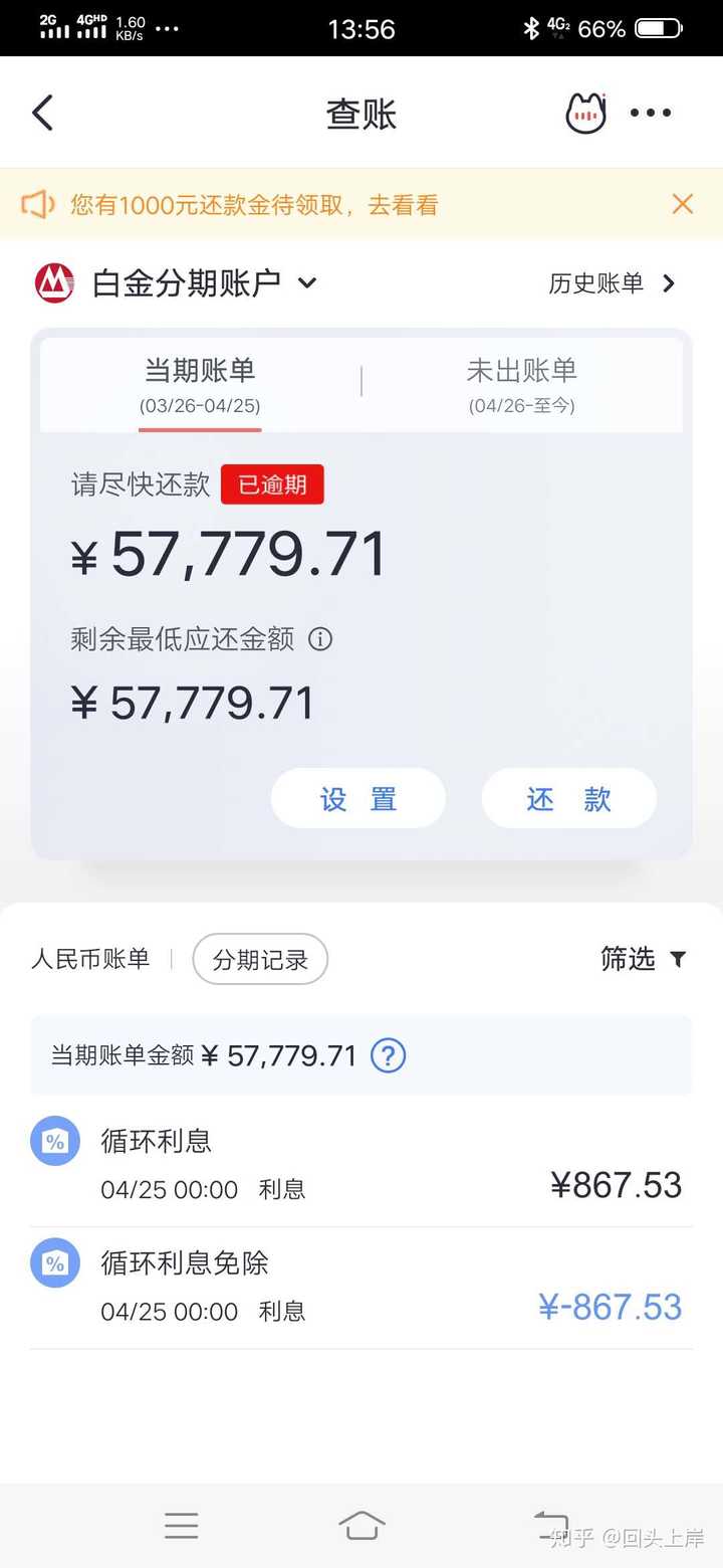 网贷 信用卡欠了8w马上逾期了,我能怎么上岸.给家里面