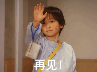 《轮到你了》有什么有趣的表情包?