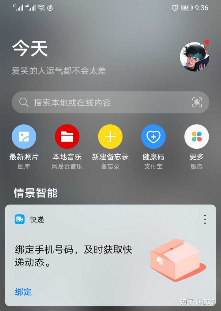 为什么华为虚拟男友会结束  第1张
